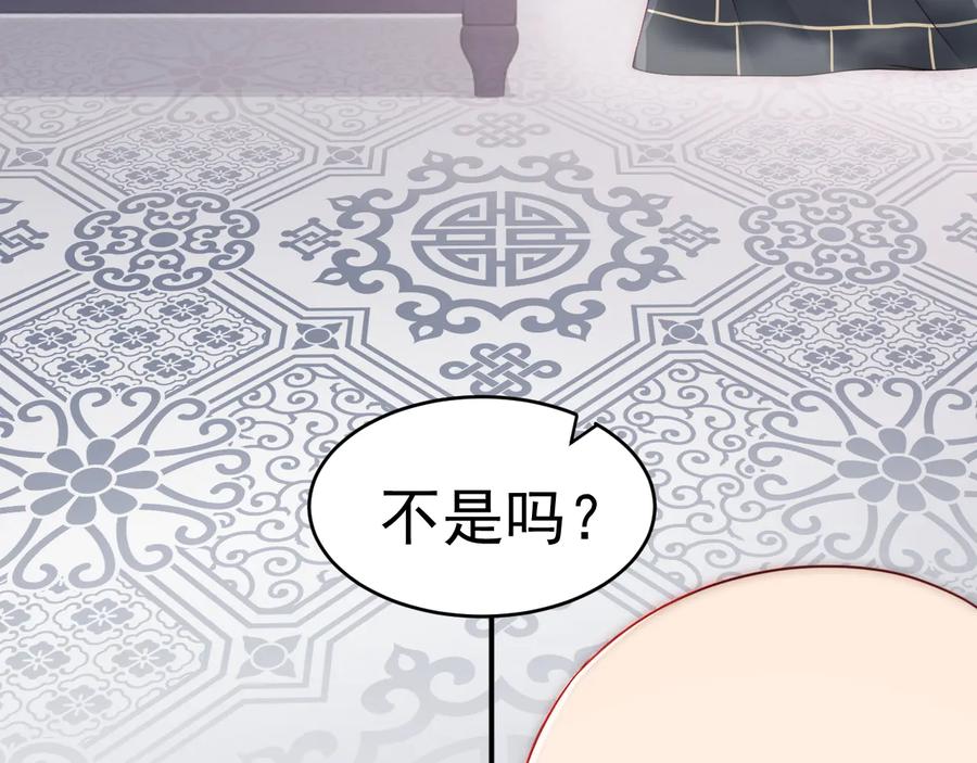 养敌为患 第96话 你们是一伙的 第60页