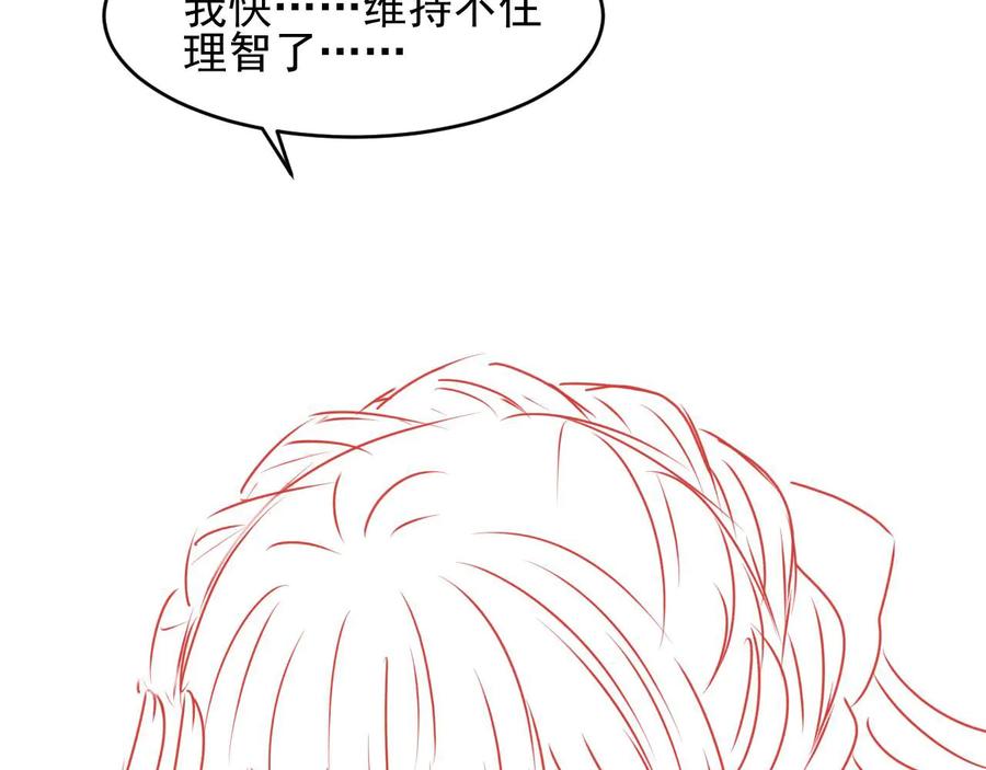 养敌为患 第96话 你们是一伙的 第126页