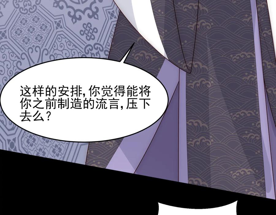 养敌为患 第96话 你们是一伙的 第31页