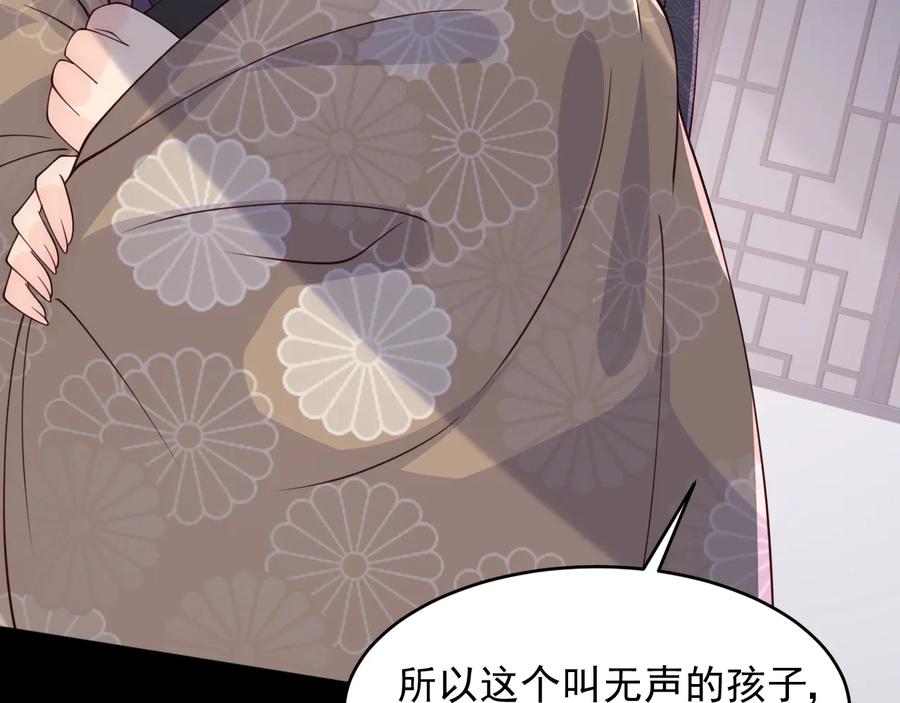 养敌为患 第96话 你们是一伙的 第48页