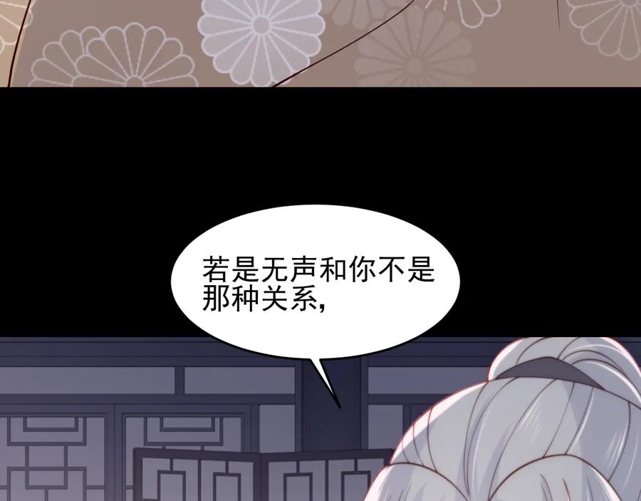 养敌为患 第96话 你们是一伙的 第55页