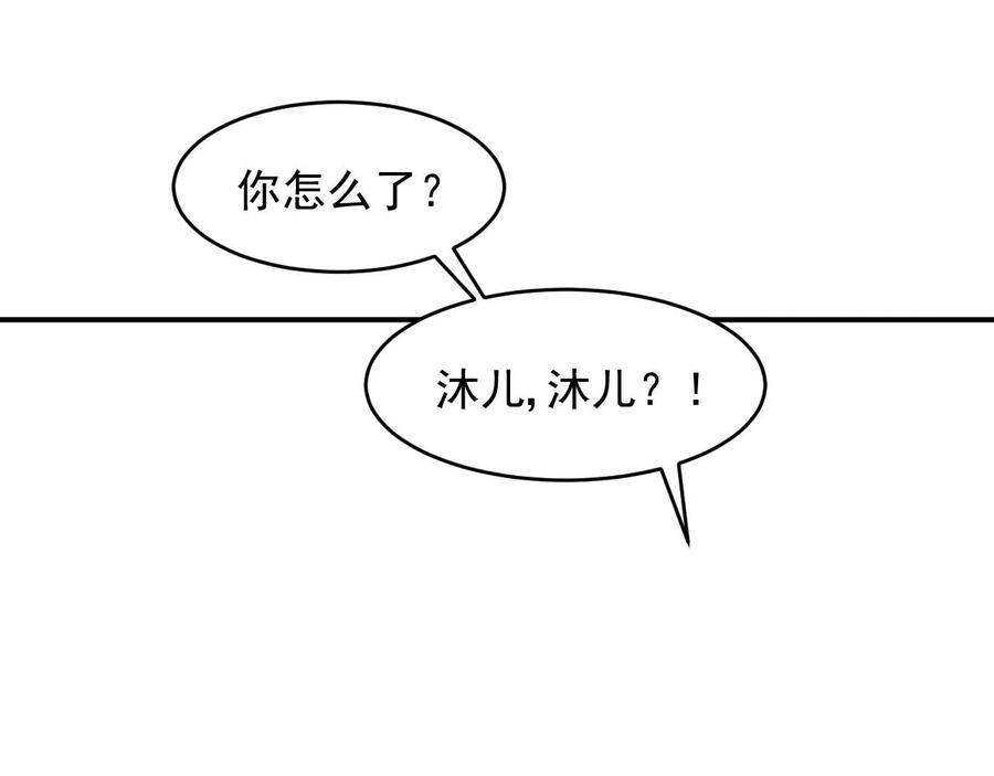 养敌为患 第96话 你们是一伙的 第120页