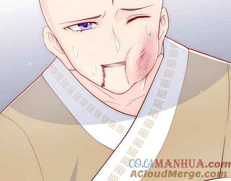 养敌为患 第96话 你们是一伙的 第85页