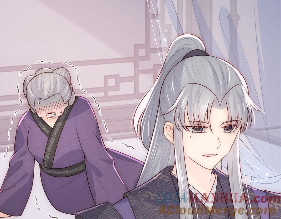 养敌为患 第96话 你们是一伙的 第29页
