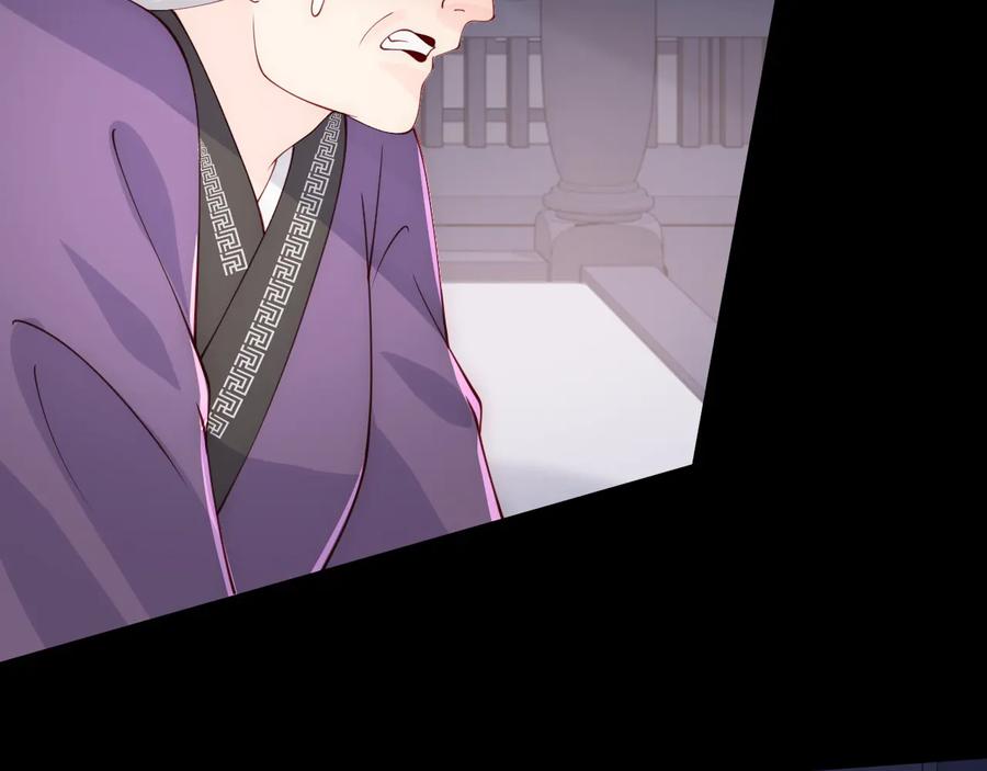 养敌为患 第96话 你们是一伙的 第42页