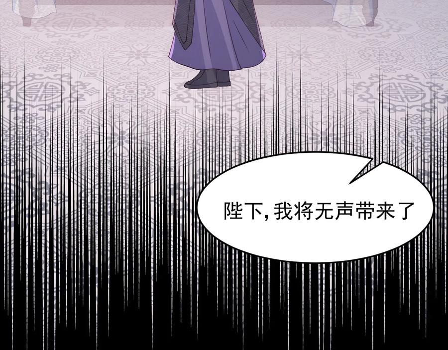 养敌为患 第96话 你们是一伙的 第44页