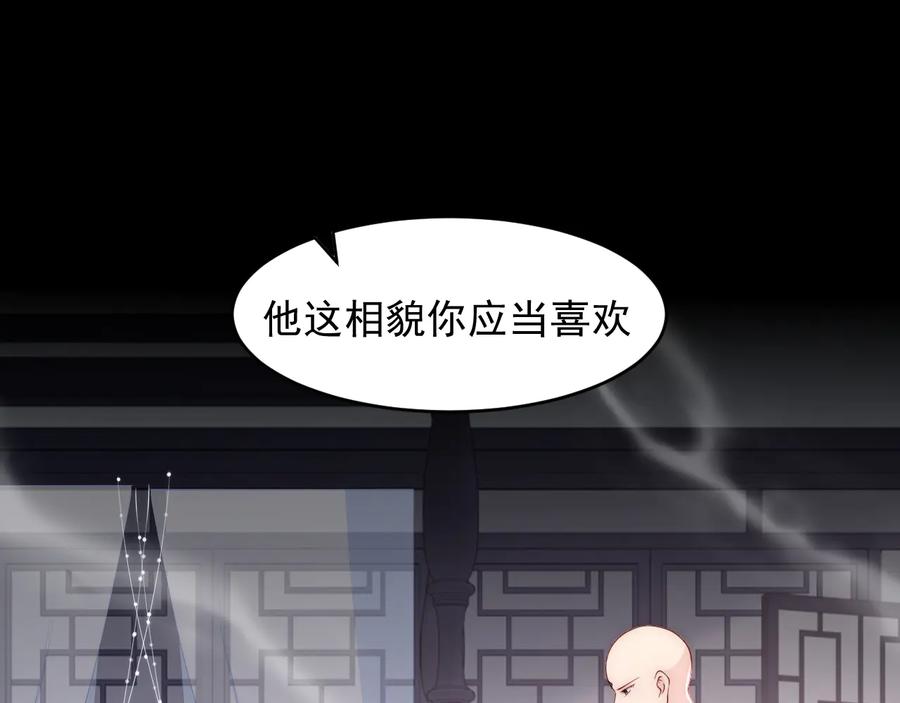 养敌为患 第96话 你们是一伙的 第58页