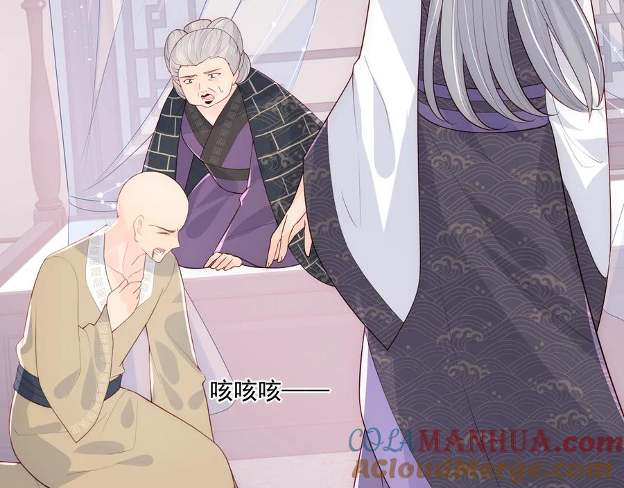 养敌为患 第96话 你们是一伙的 第97页