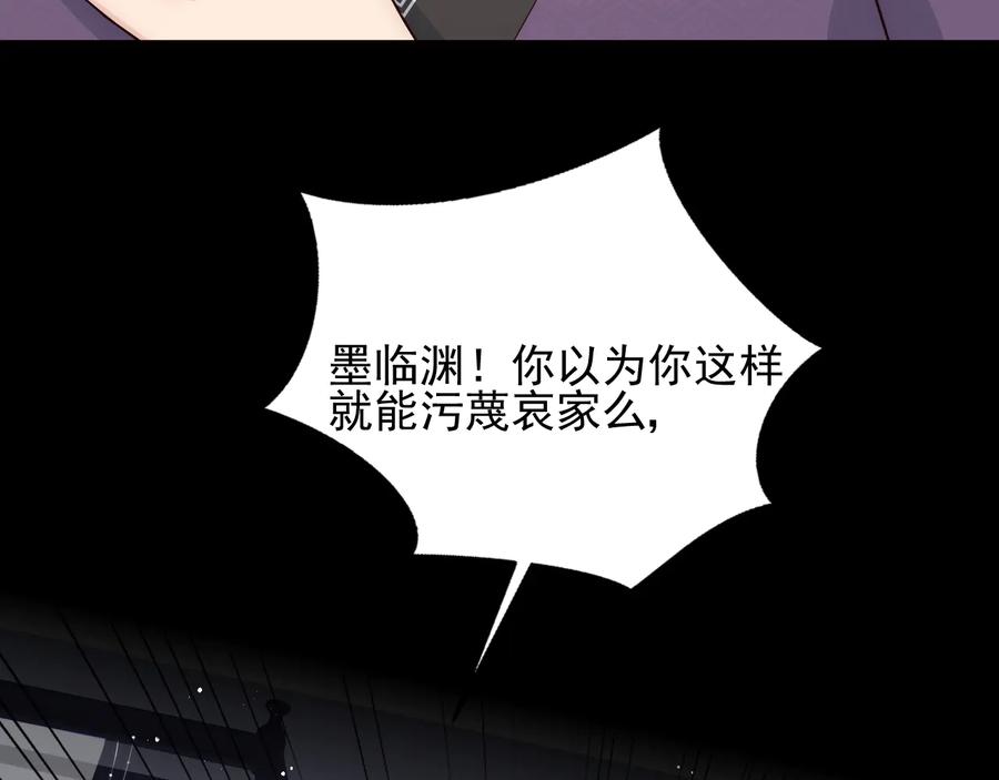 养敌为患 第96话 你们是一伙的 第7页