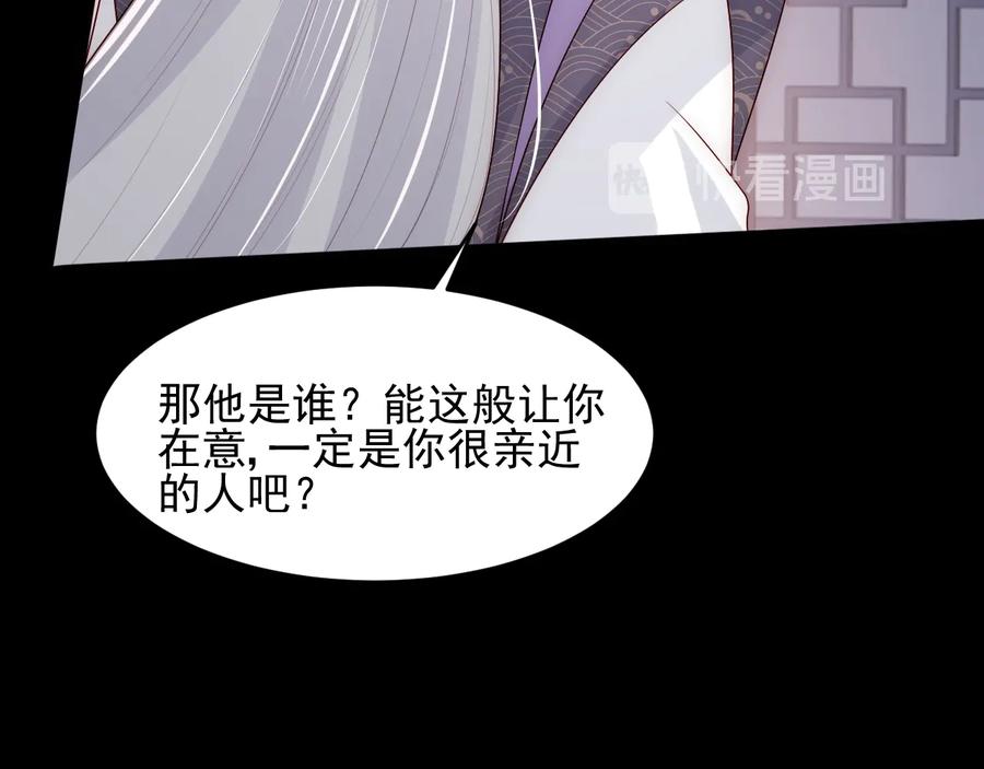 养敌为患 第96话 你们是一伙的 第40页