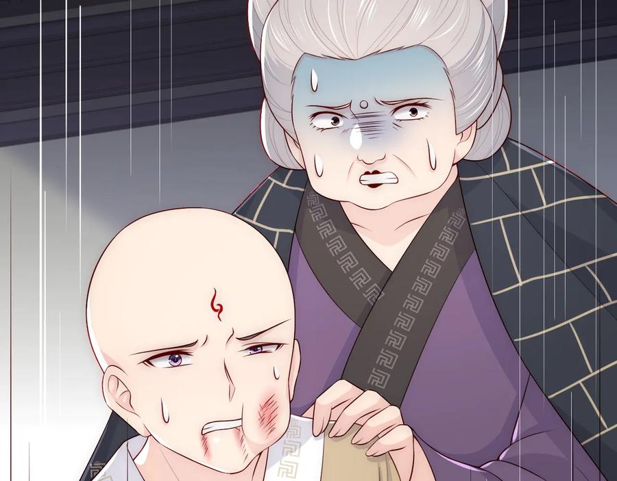 养敌为患 第96话 你们是一伙的 第102页