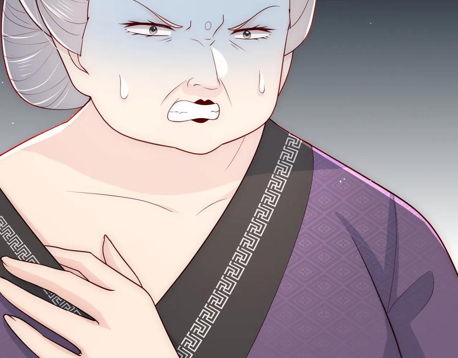养敌为患 第96话 你们是一伙的 第6页