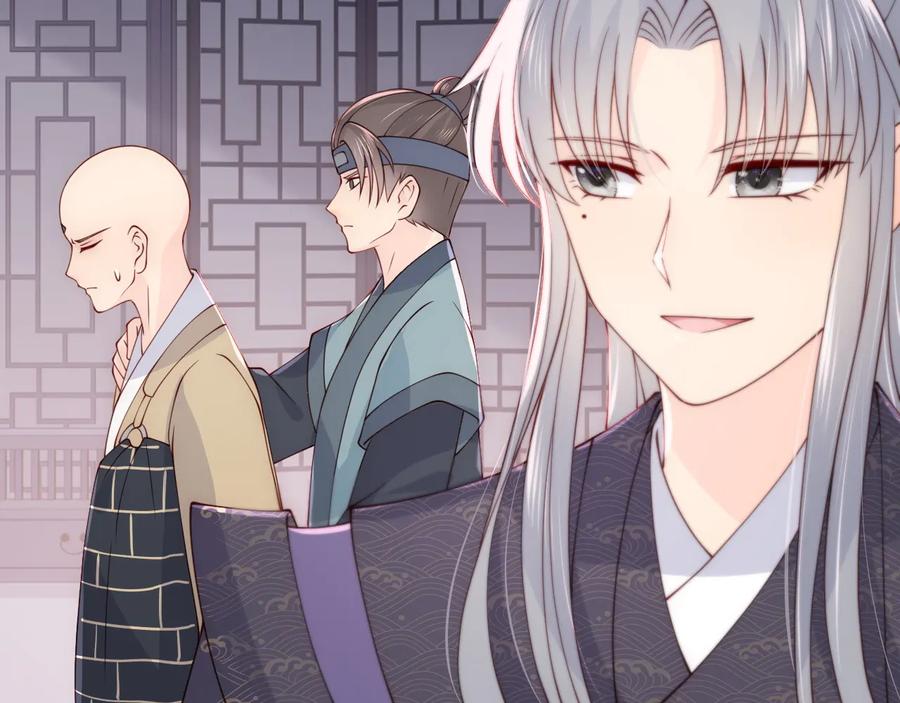 养敌为患 第96话 你们是一伙的 第56页