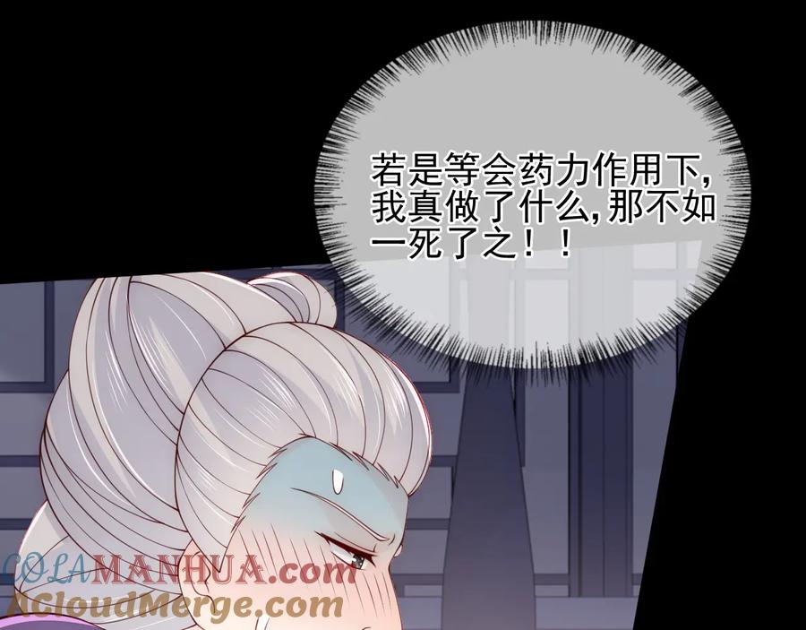 养敌为患 第96话 你们是一伙的 第41页