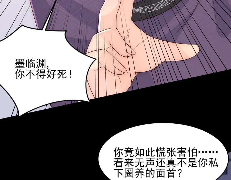 养敌为患 第96话 你们是一伙的 第38页