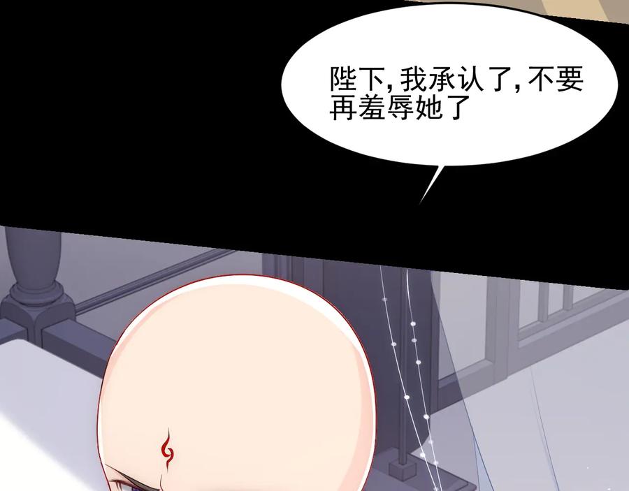 养敌为患 第96话 你们是一伙的 第70页