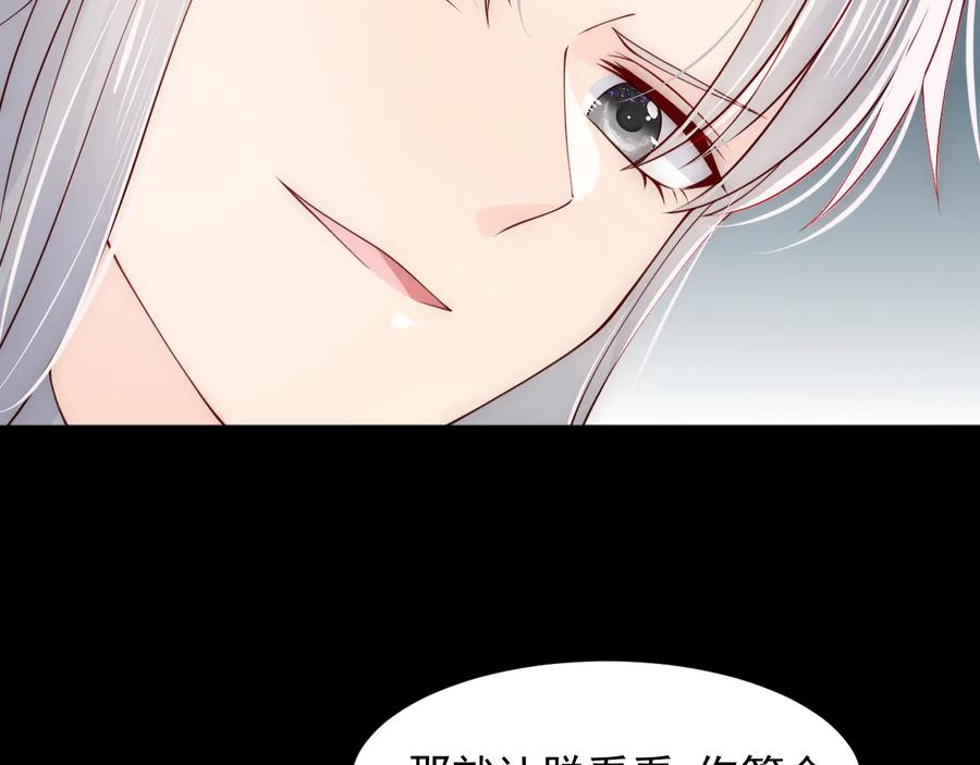养敌为患 第96话 你们是一伙的 第52页