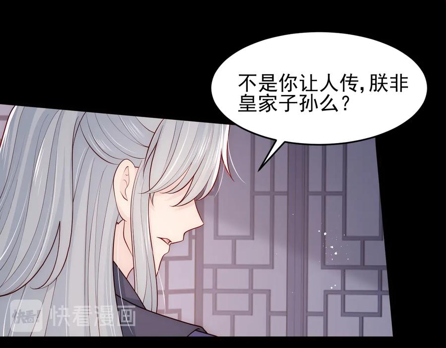 养敌为患 第96话 你们是一伙的 第18页