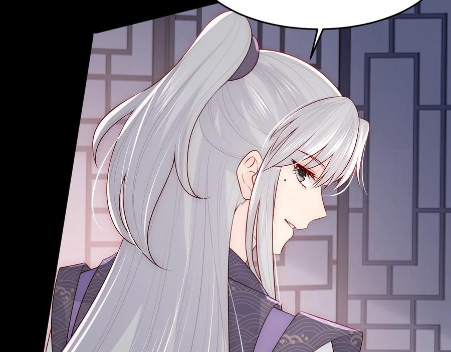 养敌为患 第96话 你们是一伙的 第39页