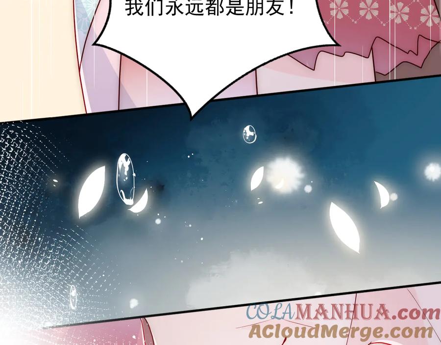 养敌为患 第97话 夜沐再次入魔？ 第129页