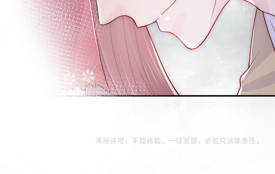 养敌为患 第97话 夜沐再次入魔？ 第130页