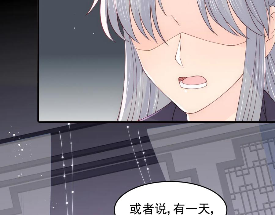 养敌为患 第97话 夜沐再次入魔？ 第35页