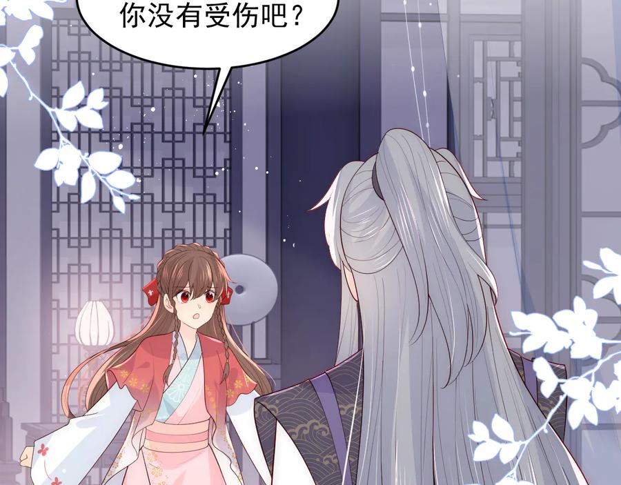 养敌为患 第97话 夜沐再次入魔？ 第19页