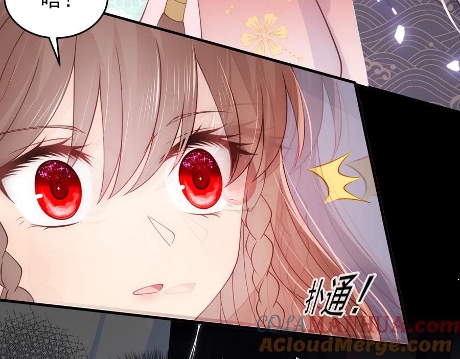 养敌为患 第97话 夜沐再次入魔？ 第41页