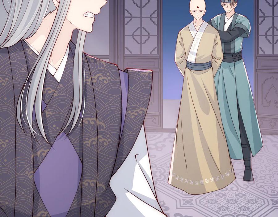 养敌为患 第97话 夜沐再次入魔？ 第58页