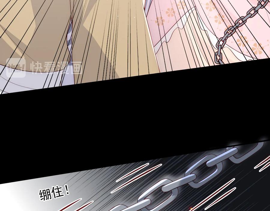 养敌为患 第97话 夜沐再次入魔？ 第94页