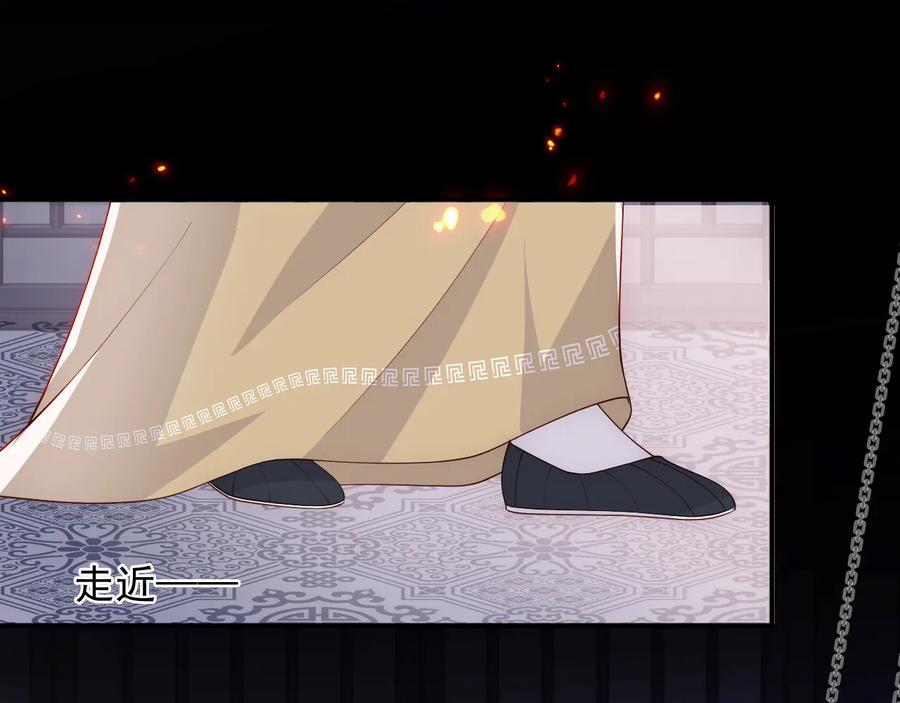 养敌为患 第97话 夜沐再次入魔？ 第86页