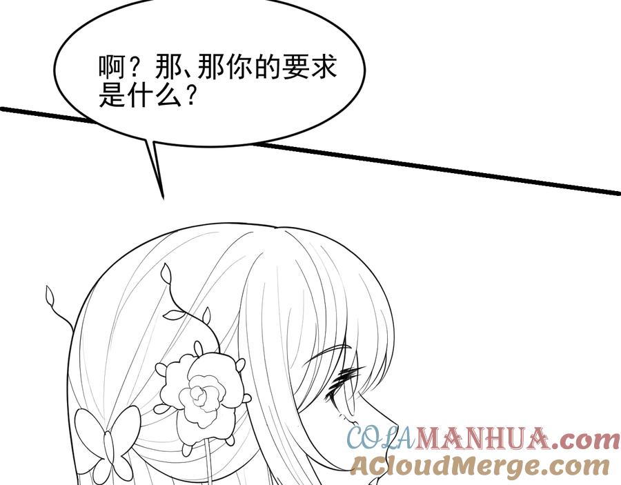 养敌为患 第98话 无声舍命救夜沐 第91页