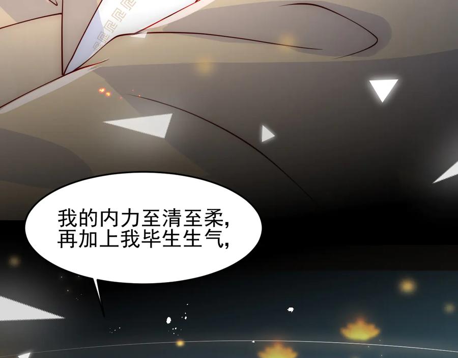 养敌为患 第98话 无声舍命救夜沐 第20页