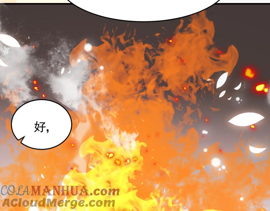 养敌为患 第98话 无声舍命救夜沐 第82页