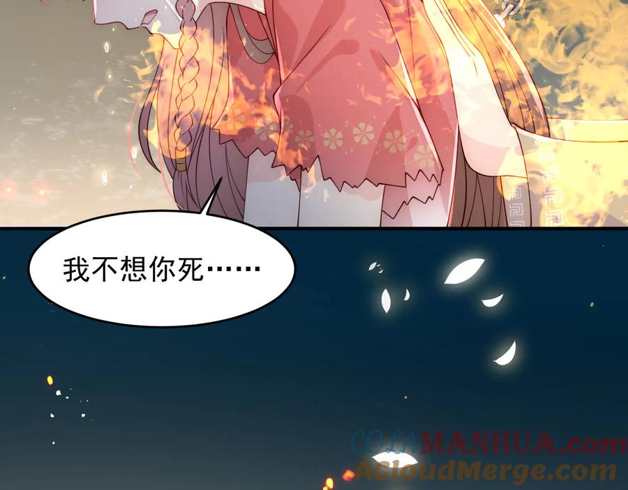 养敌为患 第98话 无声舍命救夜沐 第25页