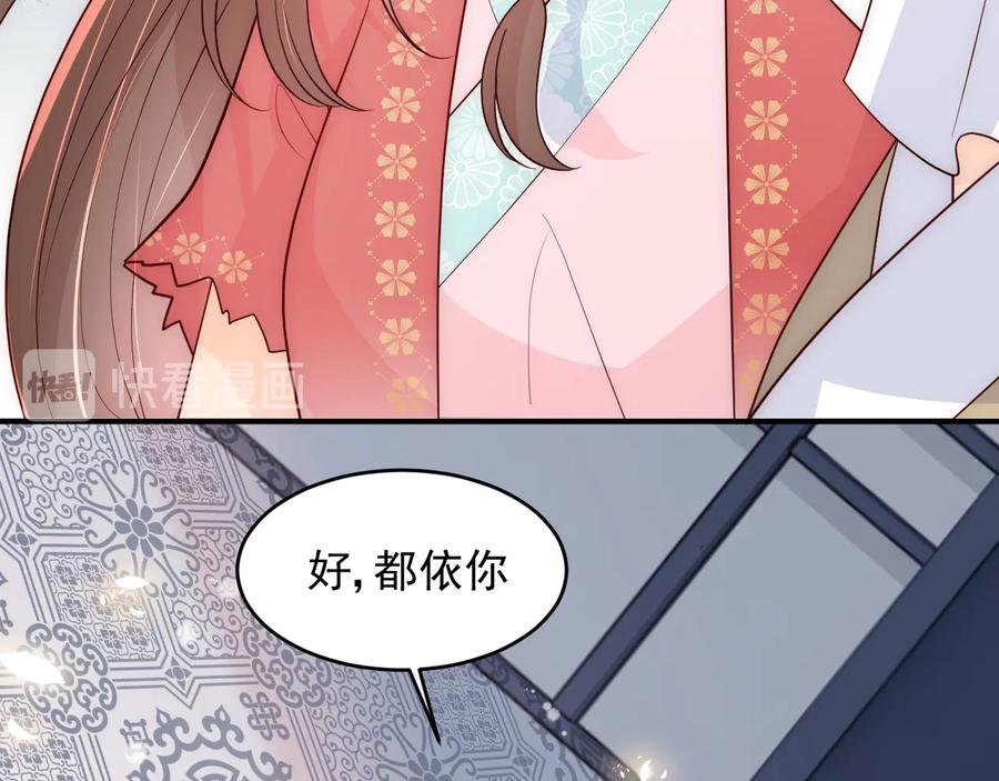 养敌为患 第98话 无声舍命救夜沐 第60页