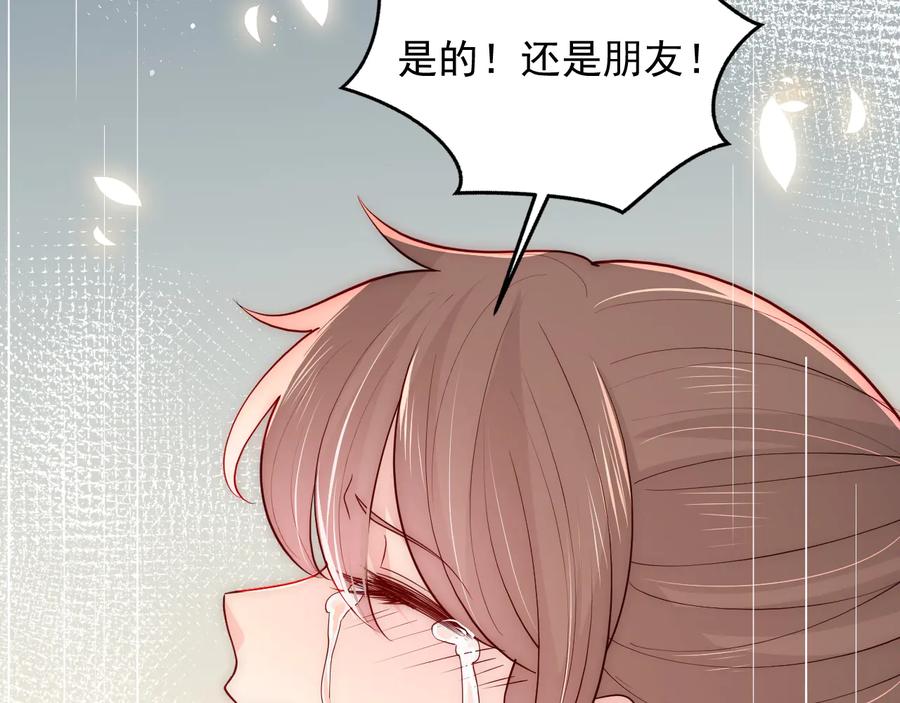 养敌为患 第98话 无声舍命救夜沐 第41页
