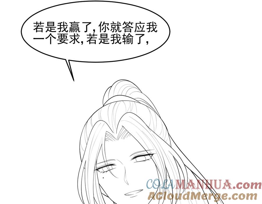 养敌为患 第98话 无声舍命救夜沐 第88页