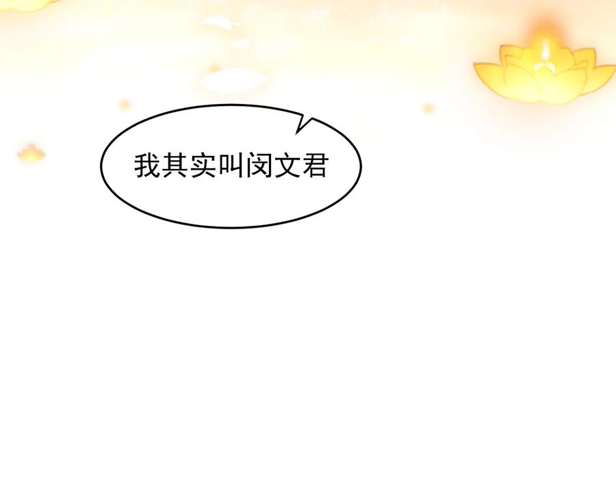 养敌为患 第98话 无声舍命救夜沐 第27页