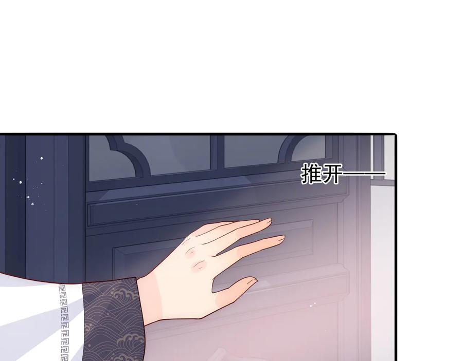 养敌为患 第98话 无声舍命救夜沐 第53页
