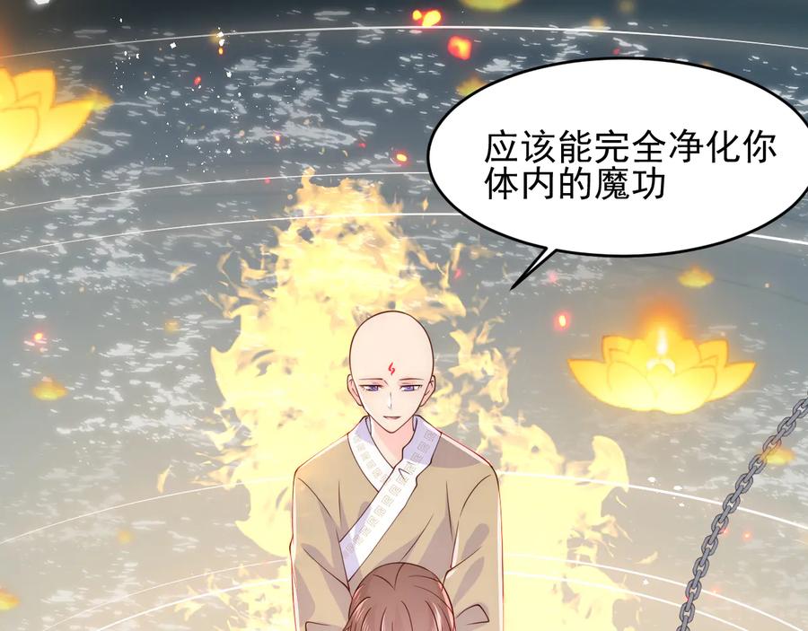 养敌为患 第98话 无声舍命救夜沐 第21页