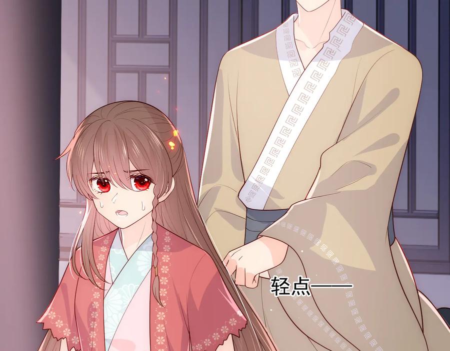养敌为患 第98话 无声舍命救夜沐 第8页