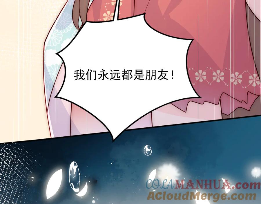 养敌为患 第98话 无声舍命救夜沐 第43页