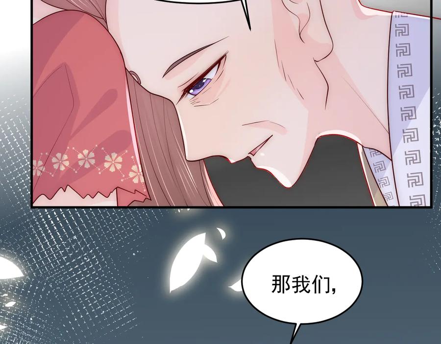 养敌为患 第98话 无声舍命救夜沐 第39页