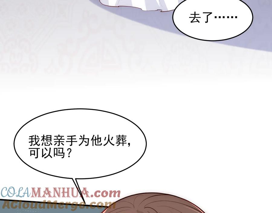 养敌为患 第98话 无声舍命救夜沐 第58页