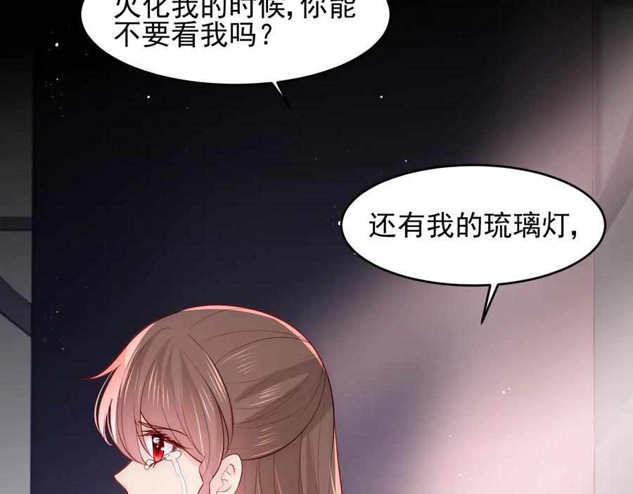 养敌为患 第98话 无声舍命救夜沐 第35页