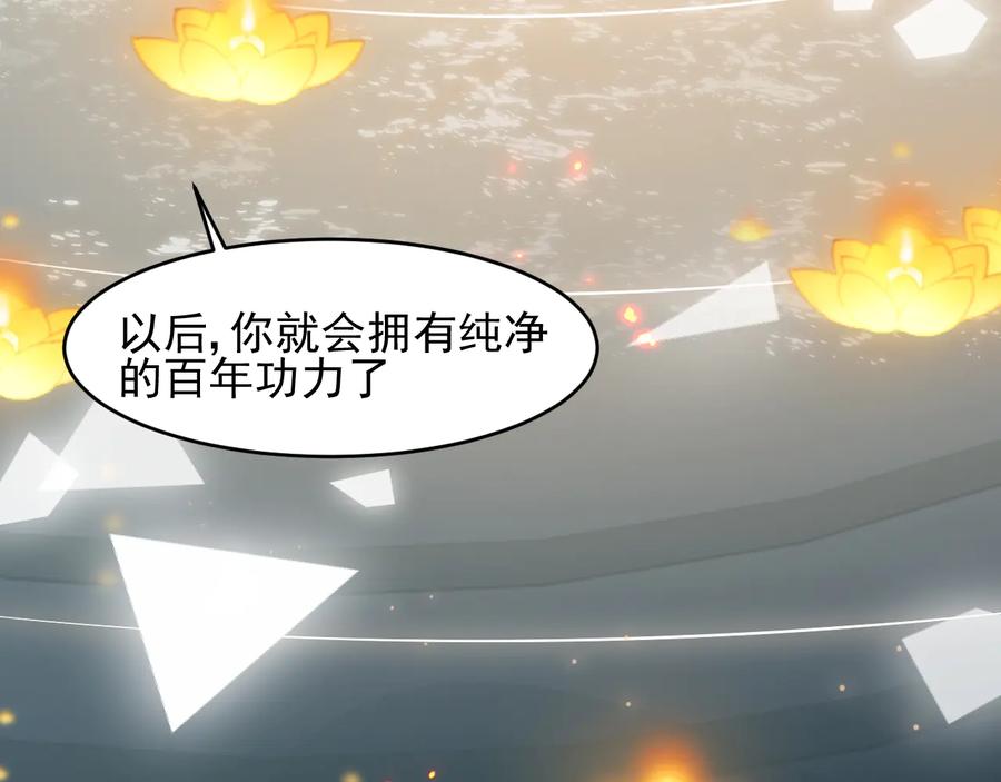 养敌为患 第98话 无声舍命救夜沐 第23页