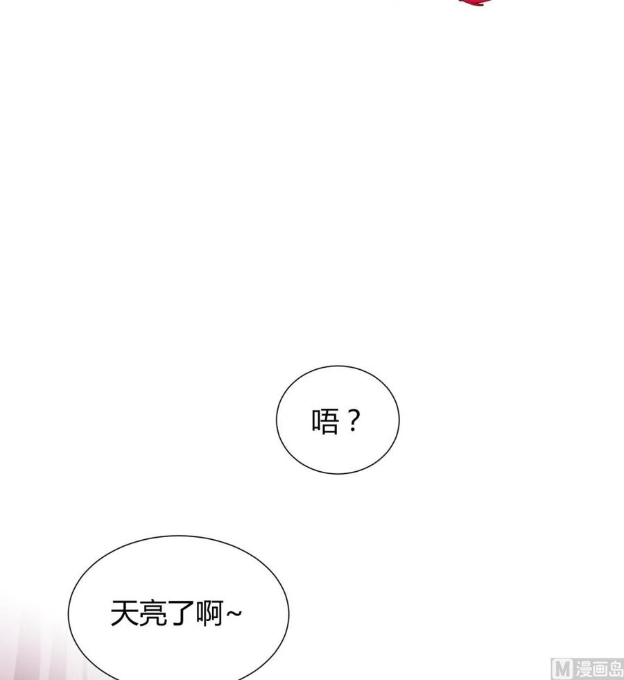 《养个少主斗渣男》第9话 有话 好好说 第2页