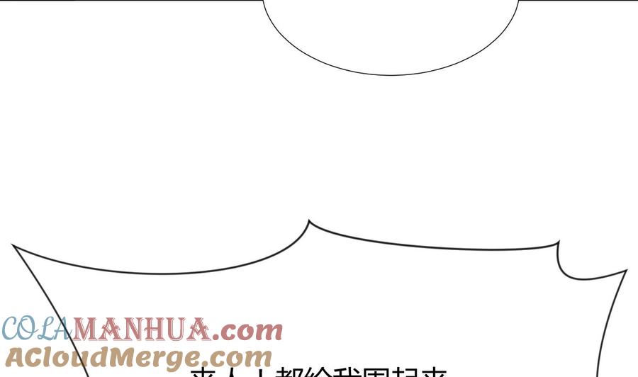 《养个少主斗渣男》第99话 围剿 第13页