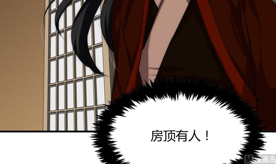 《养个少主斗渣男》第99话 围剿 第24页